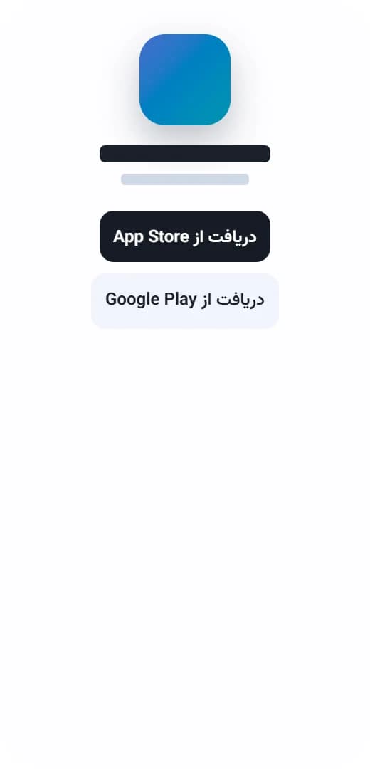 پیش‌نمایش صفحه فرود دانلود اپلیکیشن